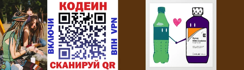 Кодеиновый сироп Lean Purple Drank  Никольское 
