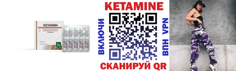КЕТАМИН ketamine  ссылка на мегу маркетплейс  Никольское 